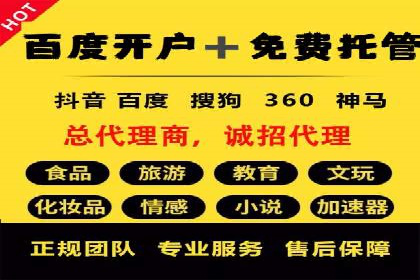 案例解读：sem优化托管如何实现精准营销